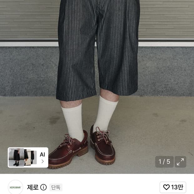 제로 스트라이프버뮤다