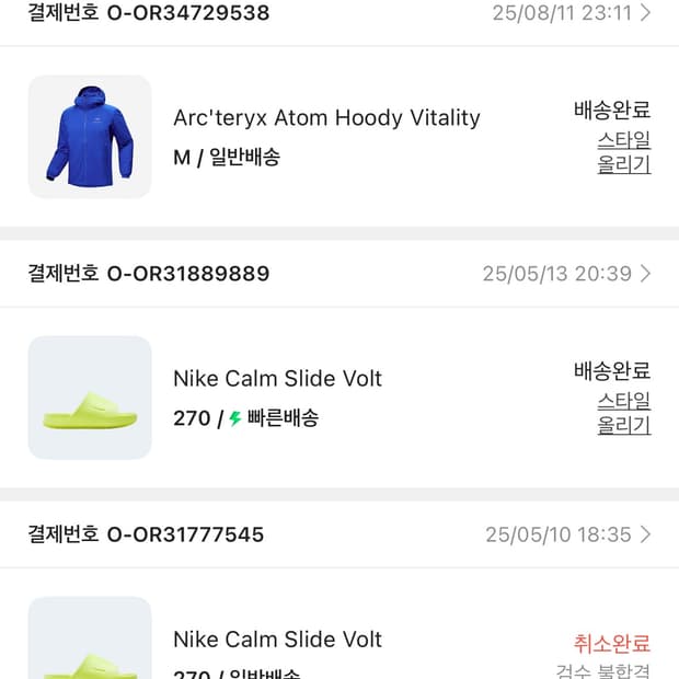 아크테릭스 아톰