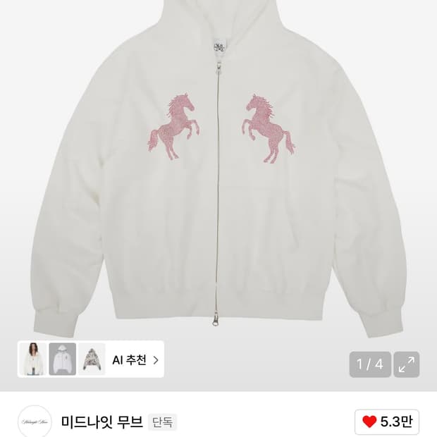 미드나잇무브 후드집업