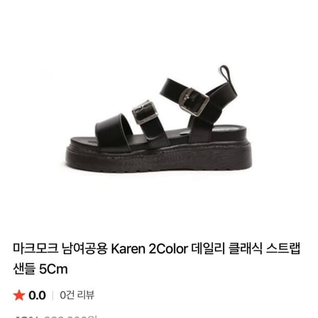 마크모크 Karen 블랙 스트랩 샌들 225사이즈(거의새것)