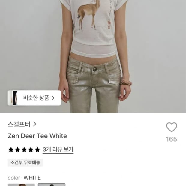 스컬프터 Zen Deer Tee White S