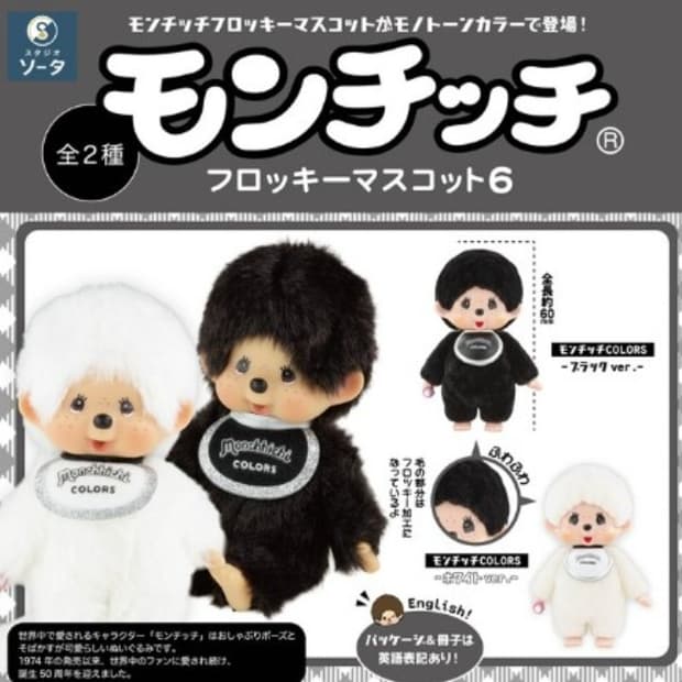 몬치치 모노 플로키 핏탓토