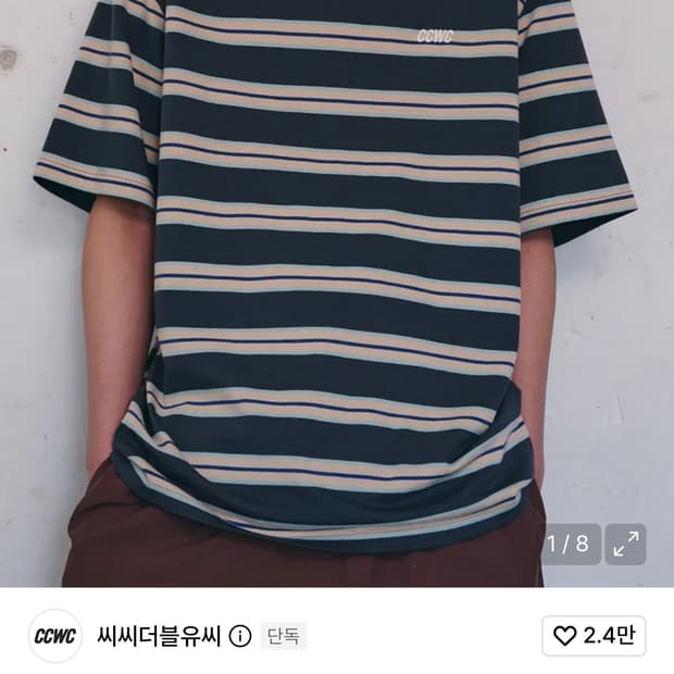 STRIPE SS TEE GREY