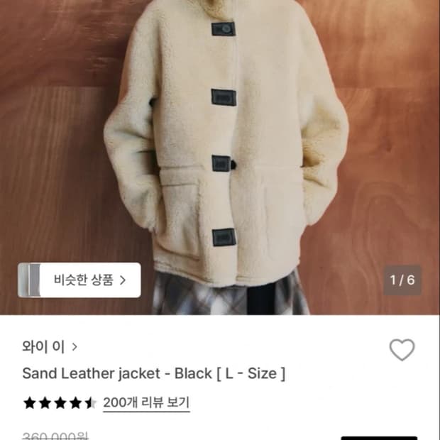 와이이 샌드 레더 자켓 블랙 L