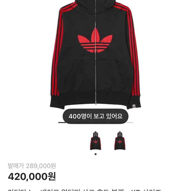 베이프x아디다스 콜라보 후드집업