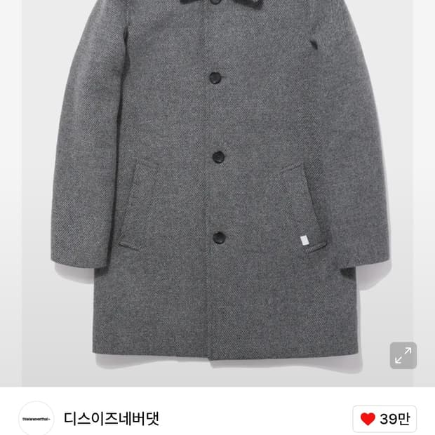 디스이즈네버댓 트렌치 울 코트