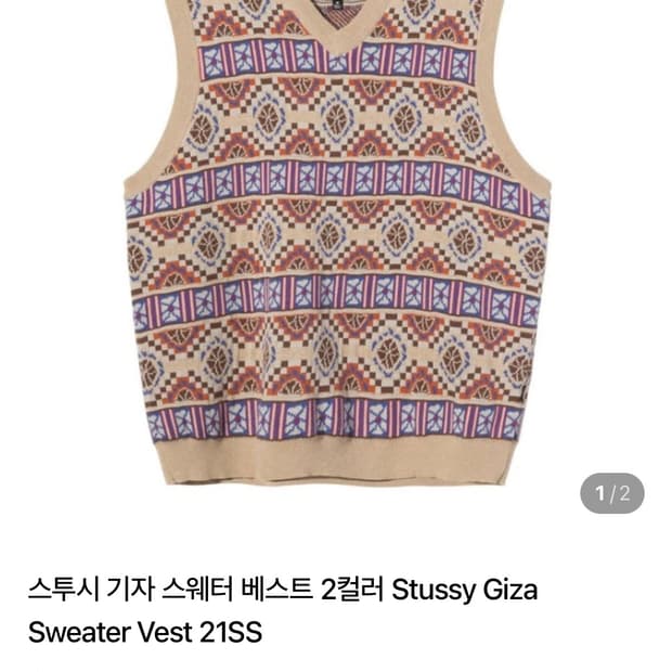 스투시 giza vest 조끼