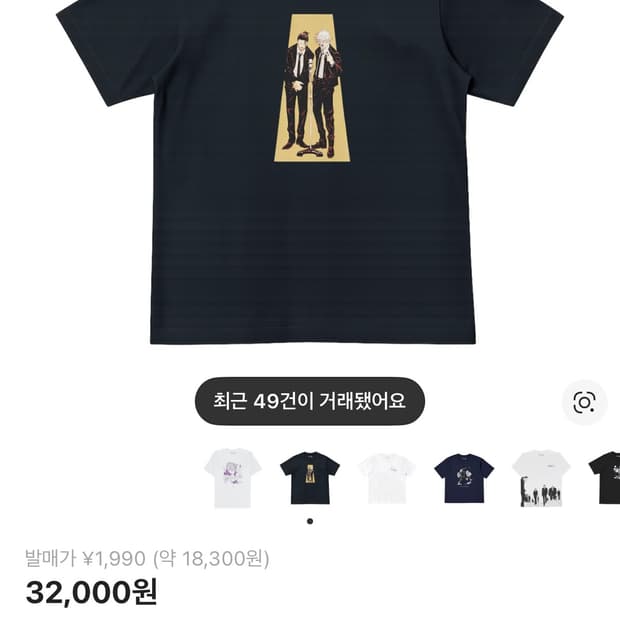 유니클로 UT 슈에이샤 창립 100주년 주술회전 티셔츠 블랙