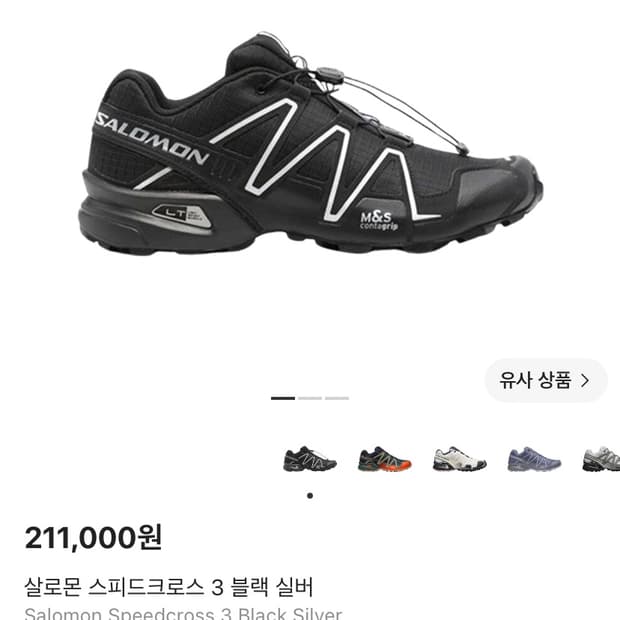 🐢🐢🐢스피드크로스3 삽니다!!(295)🐢🐢🐢