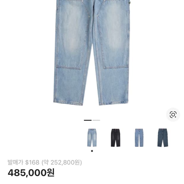 슈프림 더블 니 페인터 팬츠 워시드 블루 30사이즈