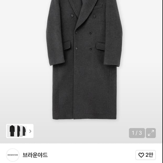 브라운야드 더블브레스티드 코트 차콜 2