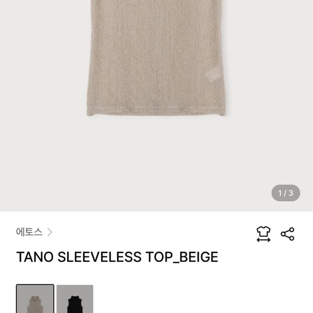 에토스 Tano Sleeveless Top - BEIGE