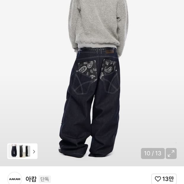 아캄 핀턱 페이즐리 데님팬츠 새상품