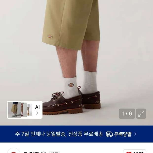 디키즈 42283 루즈핏 워크쇼츠 카키 34