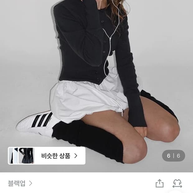 블랙업 가디건
