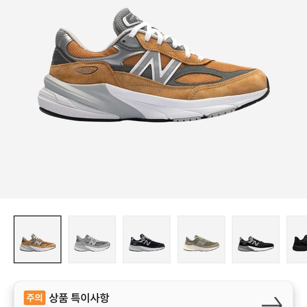 뉴발란스 990v6 메이드 인 USA 워크웨어 그레이