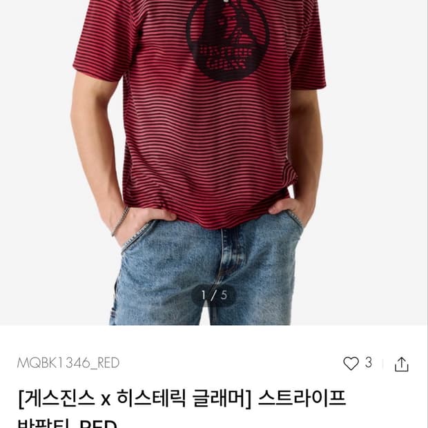 게스 x 히스테릭글래머 스트라이프 반팔티