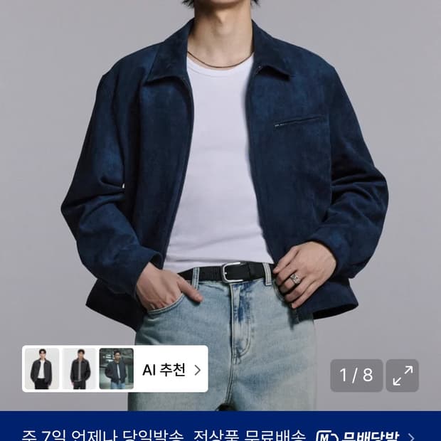 무탠다드 스웨이드 워크자켓 팝니다