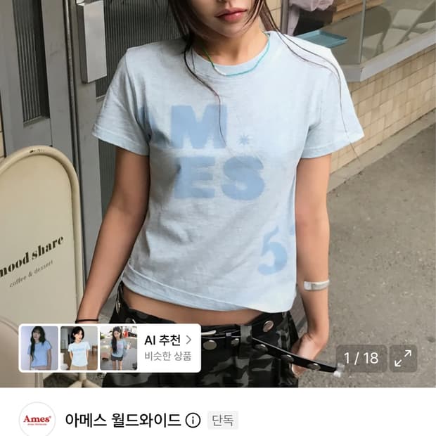 아메스 반팔 블루c