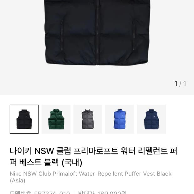 나이키 nsw 패딩조끼 개봉만한 새상품 상태SSS