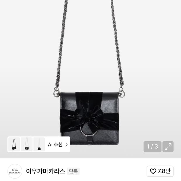 이우가마카라스 knotted wallet bag
