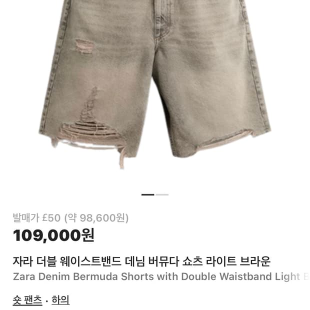 자라 더블 웨이스트밴드 데님 버뮤다 