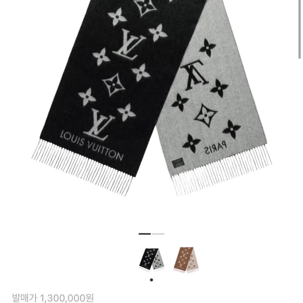 루이비통 레이캬비크 스카프 블랙