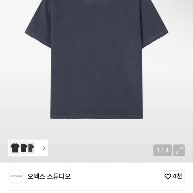 오엑스 스튜디오 피그먼트 데미지드 크롭 티셔츠(워시드 블루)