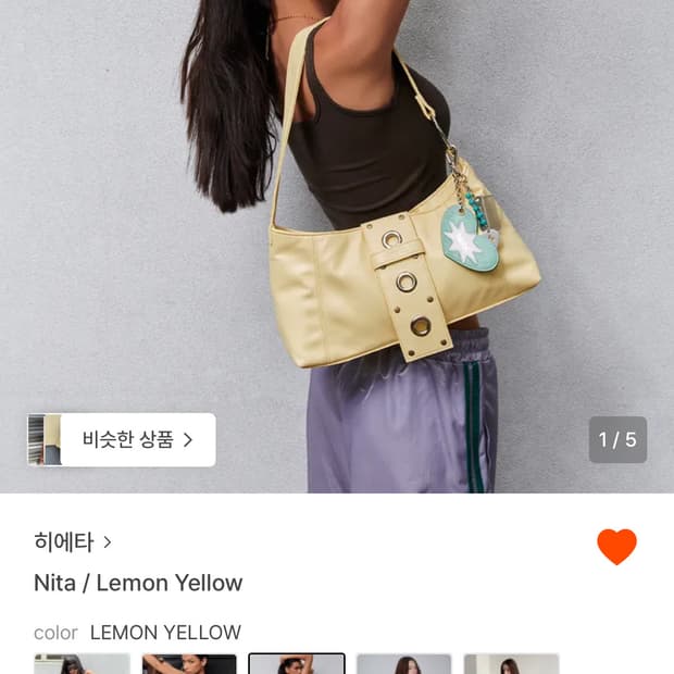 히에타 숄더백 레몬컬러