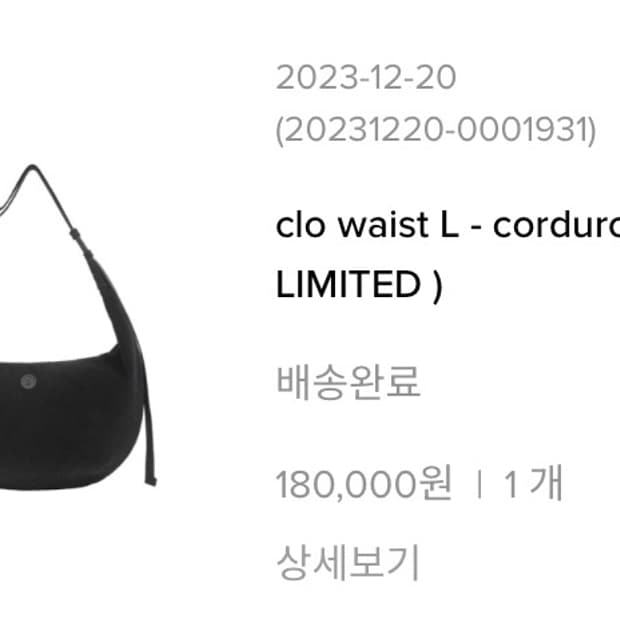 미닛뮤트 클로웨스트 리미티드 코듀로이 블랙🖤
