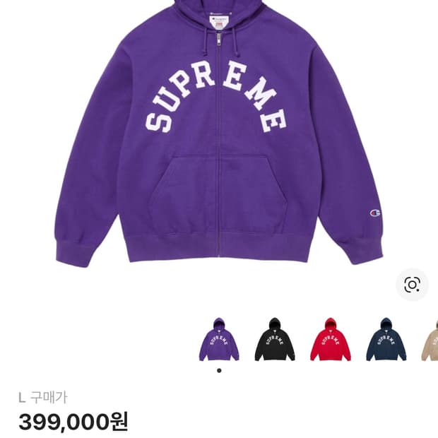 슈프림 x 챔피온 집업 후드 스웨트셔츠 퍼플 - 24SS