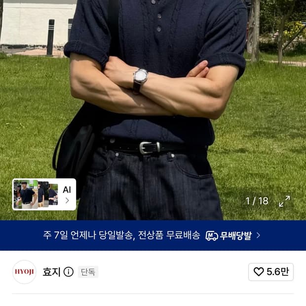 [M] 효지 케이블 헨리넥 크롭 반팔 니트 네이비