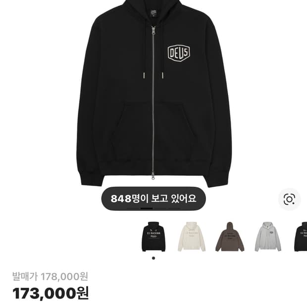 데우스 후드집업 s