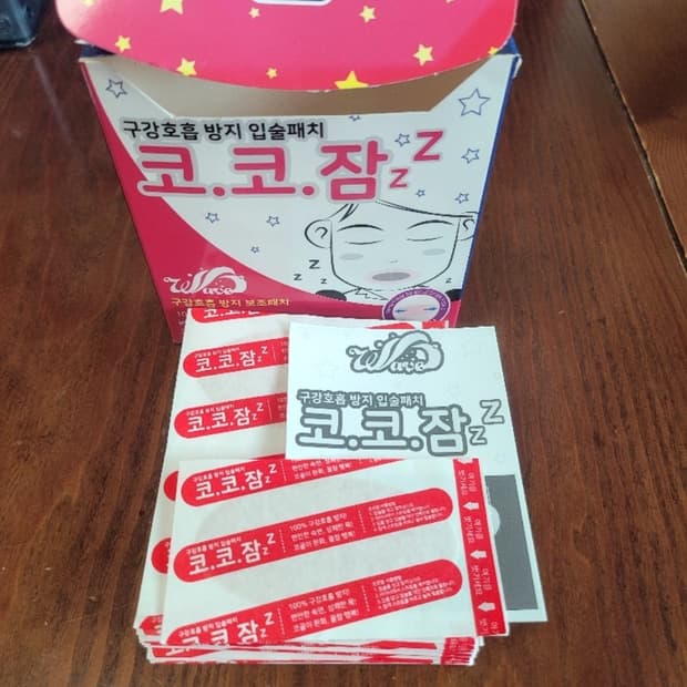 코코잠 입술패치