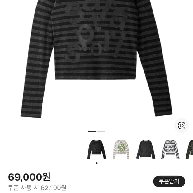 사파리스팟 스트라이프 롱슬리브 1/2 1사이즈