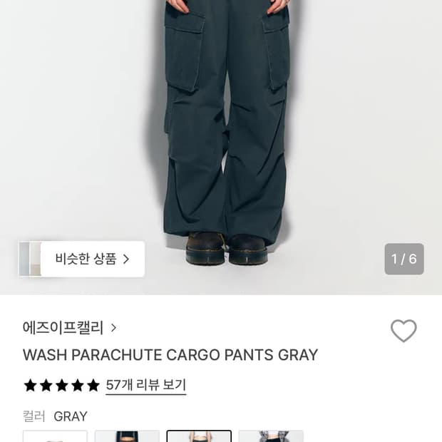 에즈이프캘리 워시드 카고 와이드 팬츠 파라슈트