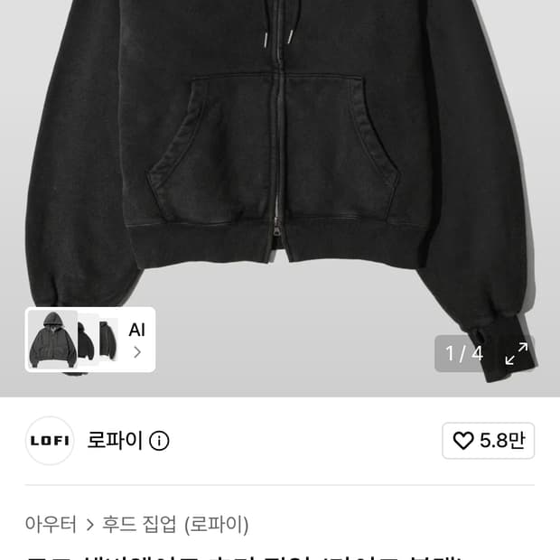 도크 헤비웨이트 후디 집업 (다이드 블랙)
