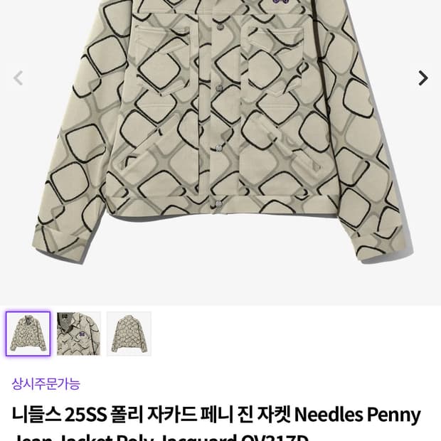 니들스 자카드 자켓 m