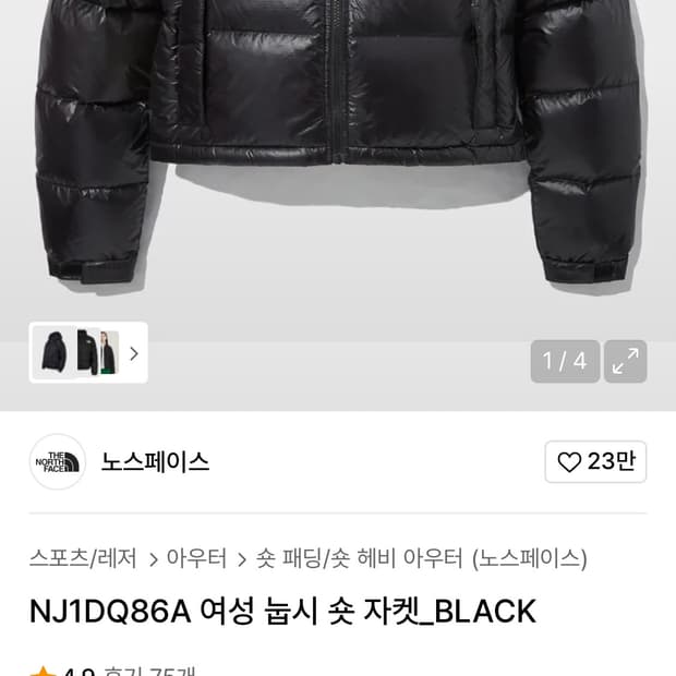 눕시 패딩