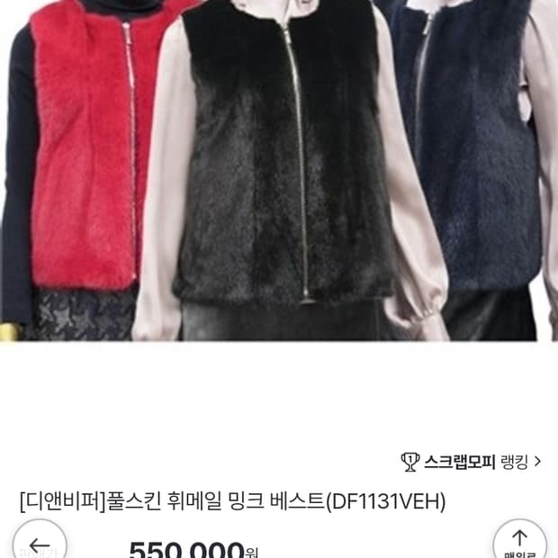 디앤비 머스크랫 베스트,밍크 조끼