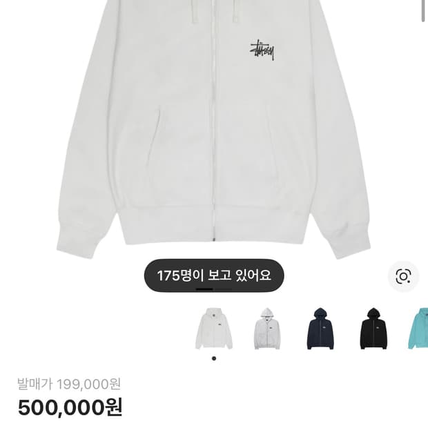 스투시 후드집업 포드