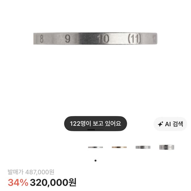 마르지엘라 뉴메리컬 링
