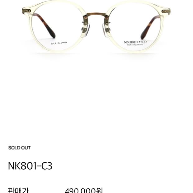 니시데카즈오 nk801