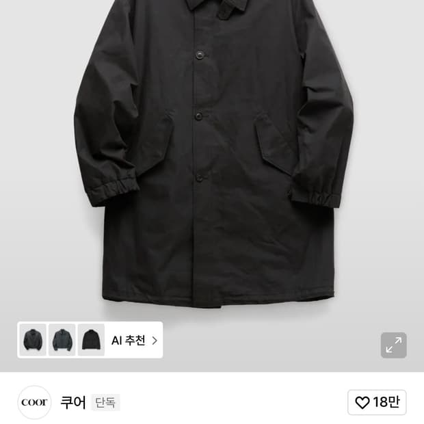 쿠어 왁스드 밀 파카 블랙 XL