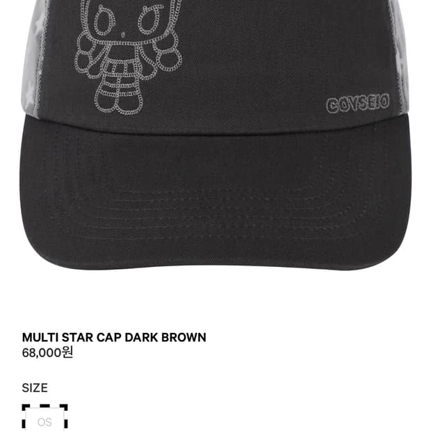 코이세이오 캡 모자 다크브라운