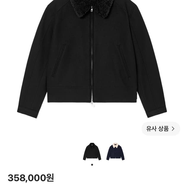 알렌느 디테쳐블 카라 울 크롭 자켓 블랙 1사이즈