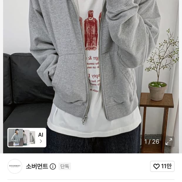 소버먼트 크롭 후드집업 m 새상품 m