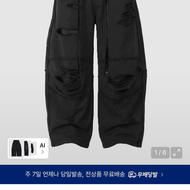 (구함) 배드블러드 디스트로이드 로 엣지 조거 - 블랙