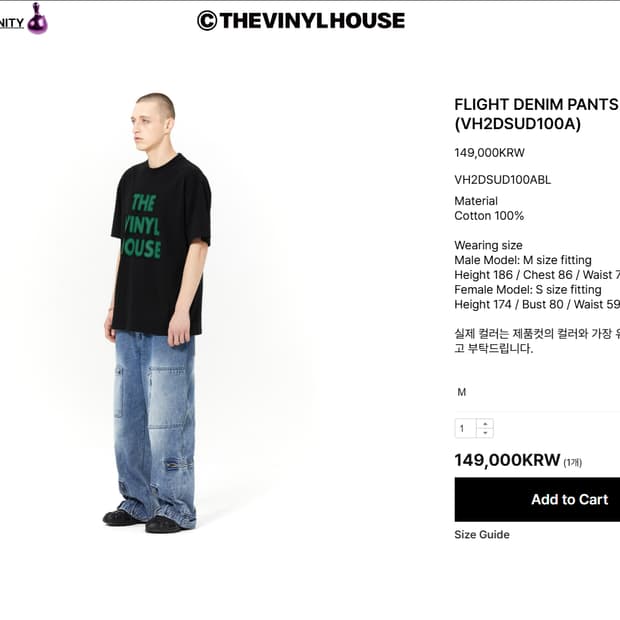 더바이닐하우스 데님 팬츠 바지 M사이즈