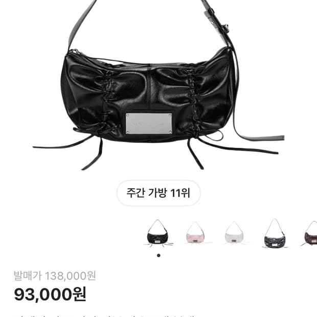 마뗑킴 가방 판매합니다